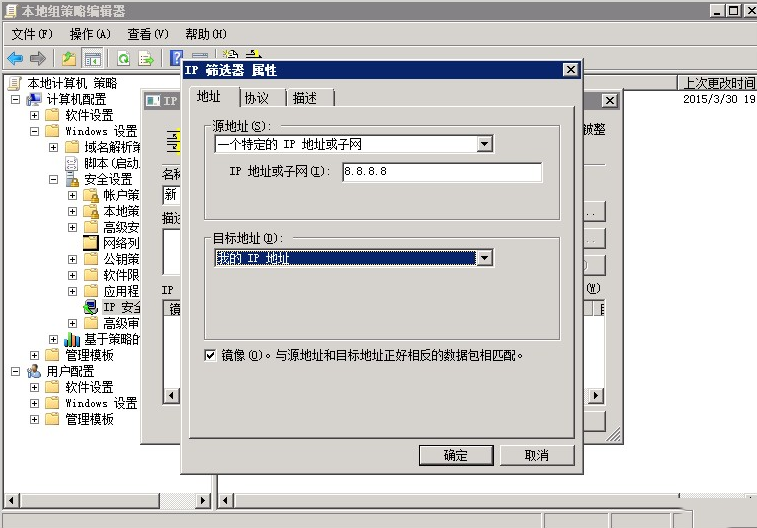 Windows 2008限制IP连接教程-4212
