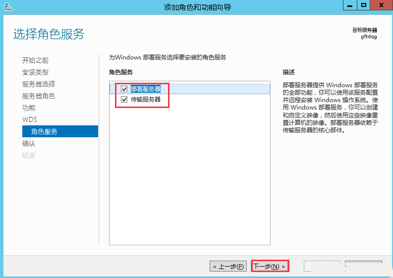 Windows Server 2012 R2如何安装BitLocker-4231