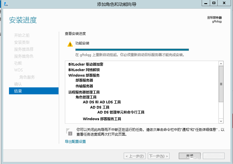 Windows Server 2012 R2如何安装BitLocker-4232