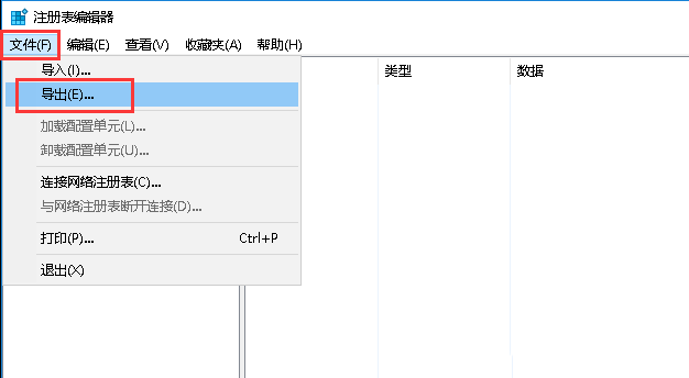 Windows server 2016如何备份与还原注册表-4234