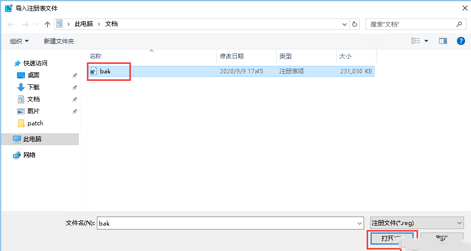 Windows server 2016如何备份与还原注册表-4237