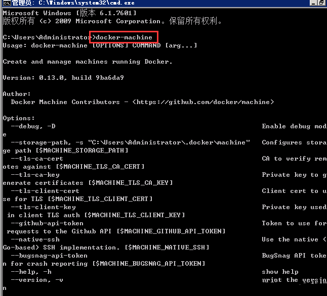 Windows 2008 R2如何安装Docker-4247