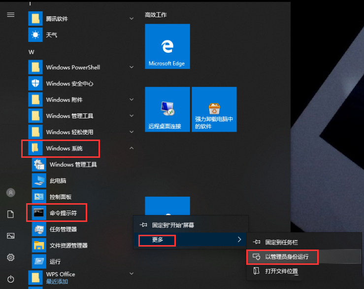 Windows10ϵͳʹCMDWindowsļ