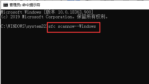 Windows10系统如何使用CMD开启Windows文件保护-4249