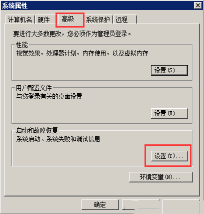 Windows 7如何去掉开机时选择操作系统-4259