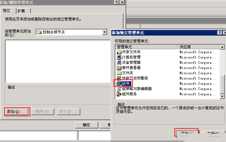 如何解决XP系统IE浏览器提示安全证书过期-4291