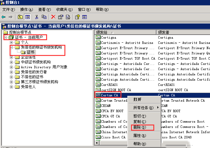 如何解决XP系统IE浏览器提示安全证书过期-4294