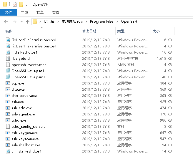 Windows server 2016如何安装OpenSSH-4296