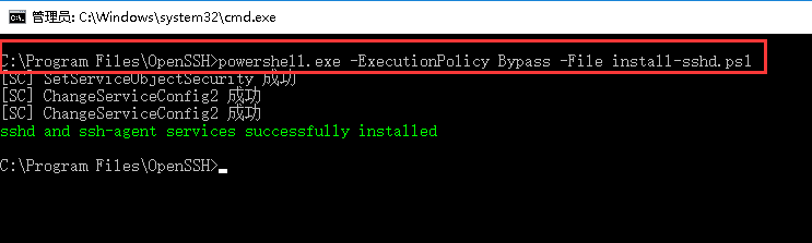 Windows server 2016如何安装OpenSSH-4297