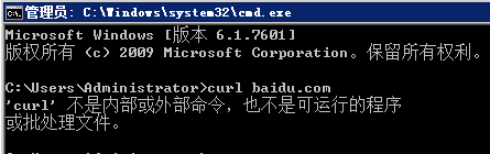 Windows7如何使用curl-4301