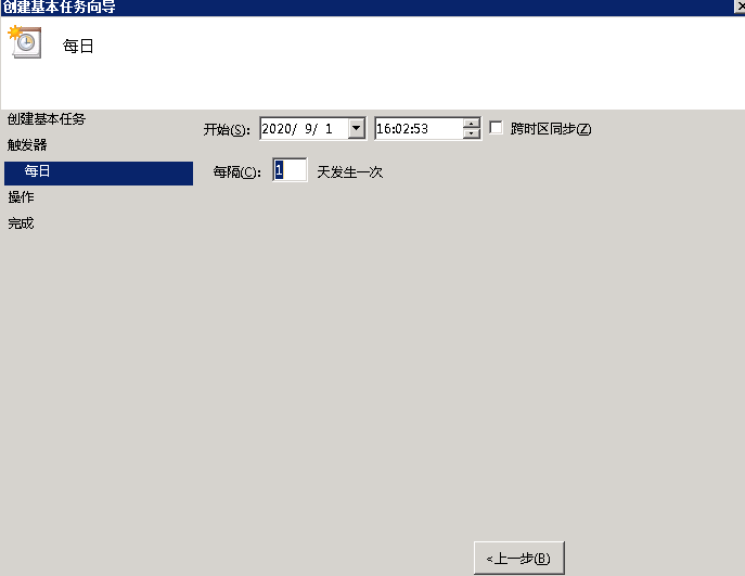 Windows 2008 R2 如何添加任务计划-4309