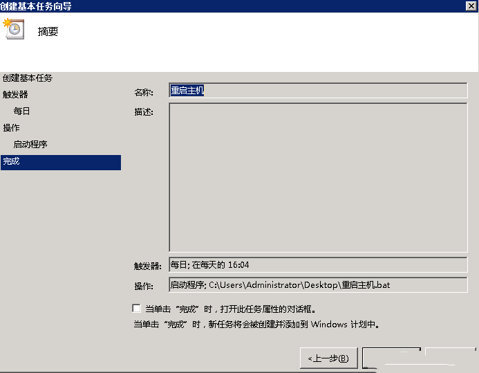 Windows 2008 R2 ƻ-4312