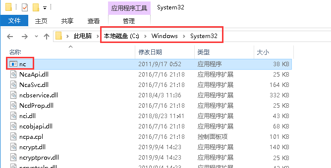 Windows server 2016如何安装使用netcat-4321