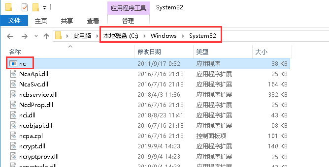 Windows server 2016ΰװʹnetcat-4321