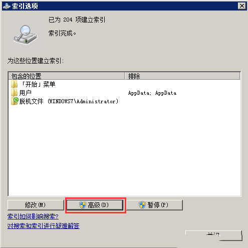 Windows7-4332