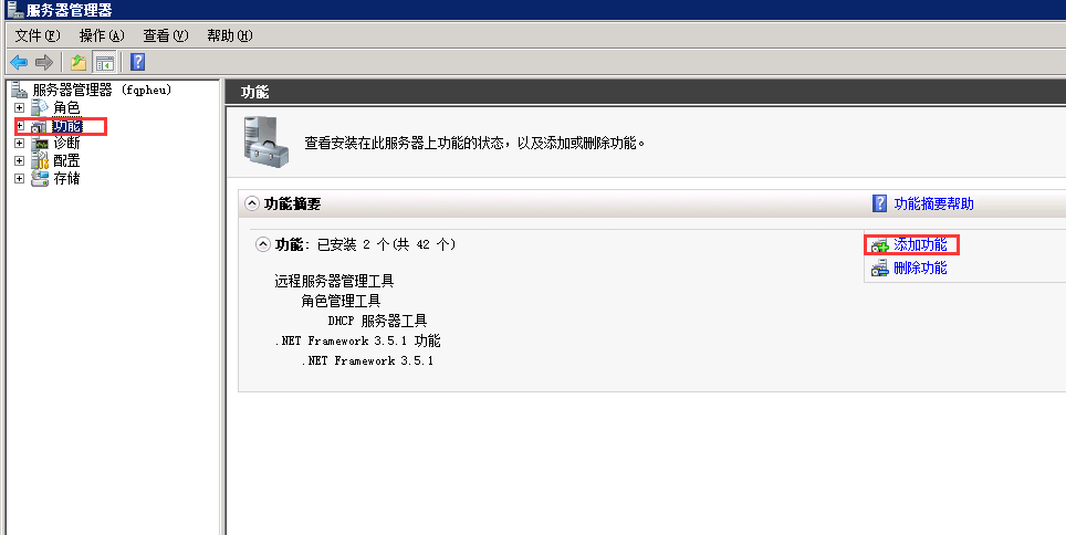 Windows 2008 R2װNET Framework 3.5-4338