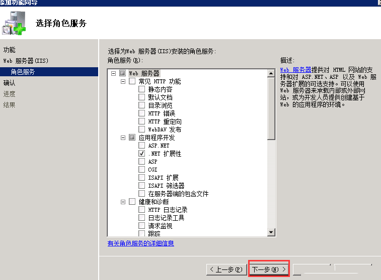 Windows 2008 R2װNET Framework 3.5-4341