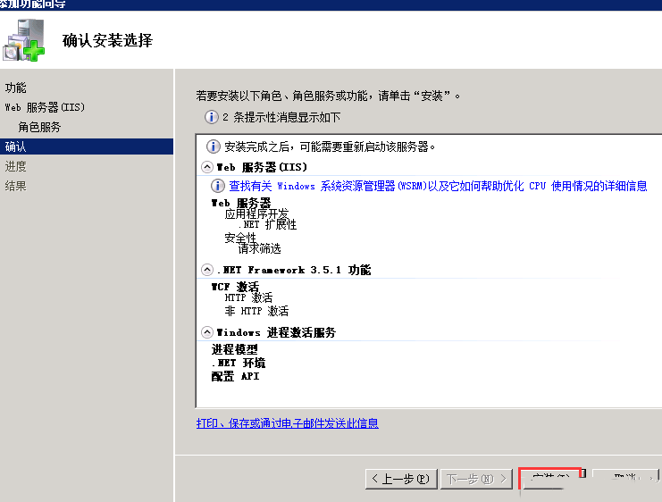 Windows 2008 R2װNET Framework 3.5-4342
