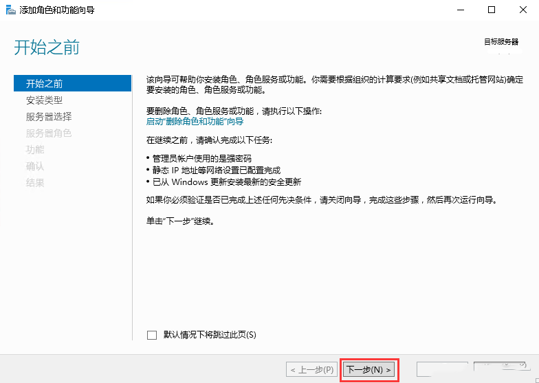 Windows server 2016如何安装Telnet客户端-4346