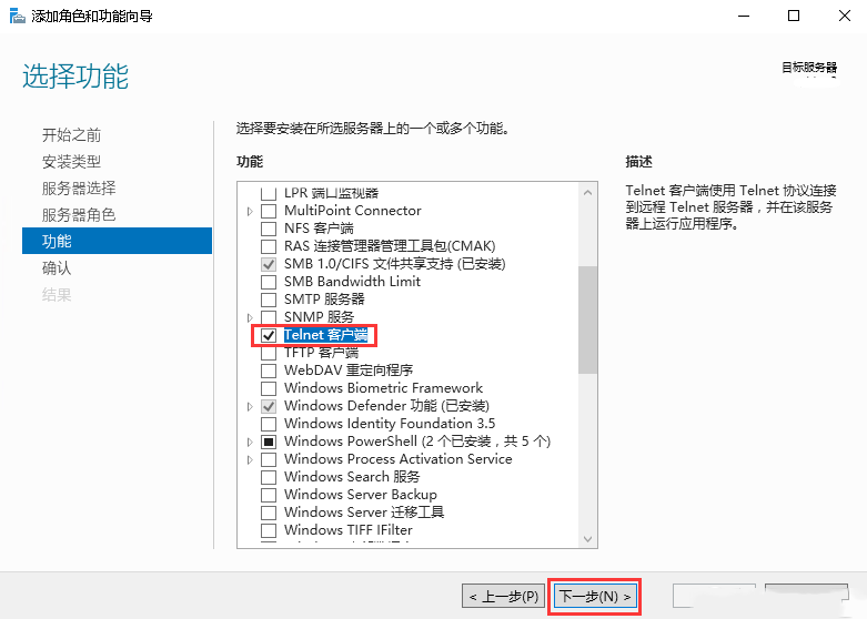 Windows server 2016ΰװTelnetͻ-4350