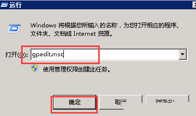 Windows 2008 R2如何禁用访问注册表编辑器-4358