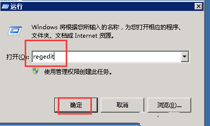Windows 2008 R2如何禁用访问注册表编辑器-4361