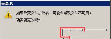 Windows7如何批量修改文件后缀名-4366