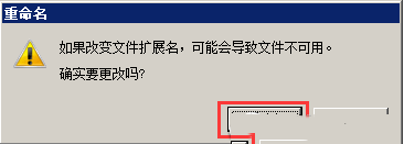 Windows7޸ļ׺-4366