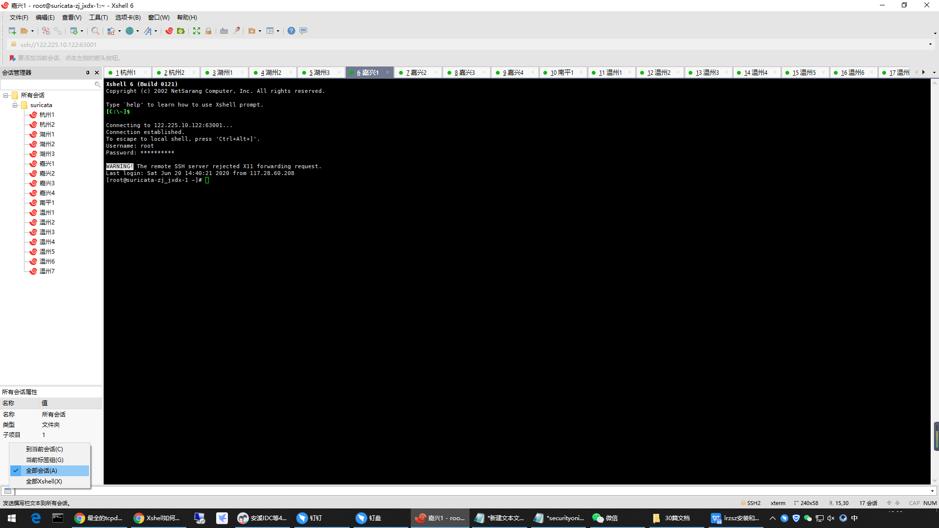 ͨ^xshell̎_(w)ı-4492