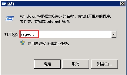 解决Windows7系统更改注册表权限遇到拒绝访问的问题-4526