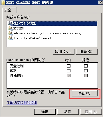 解决Windows7系统更改注册表权限遇到拒绝访问的问题-4528