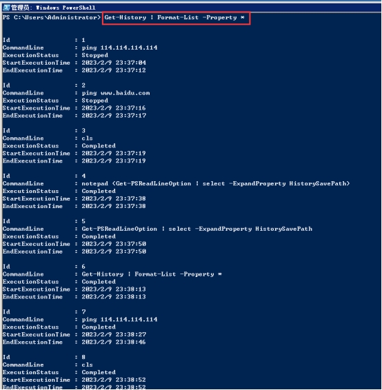 Windows2008使用PowerShell获取终端历史命令记录4567