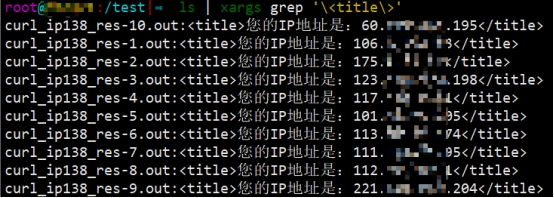 Debian9通过xargs命令在多个文件中查找字符串4572