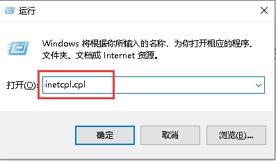 Windows10系统提示此站点不安全的解决办法4612
