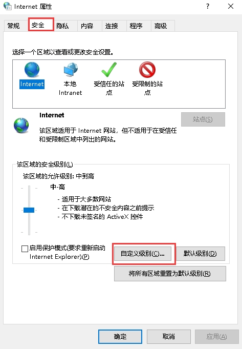 Windows10系统提示此站点不安全的解决办法4613