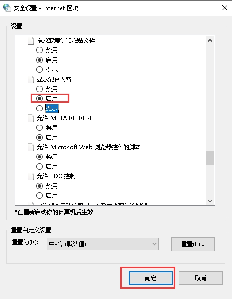 Windows10系统提示此站点不安全的解决办法4615