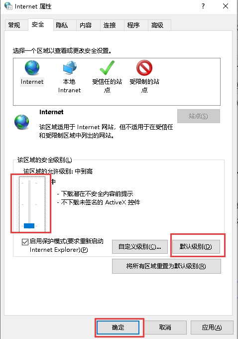 Windows10系统提示此站点不安全的解决办法4616