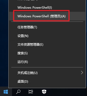 Windows10使用Powershell命令关闭实时保护4671