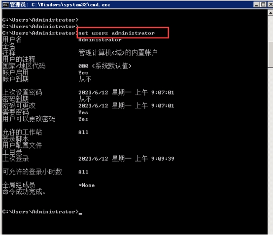 Windows7系统强行删除开机密码4689