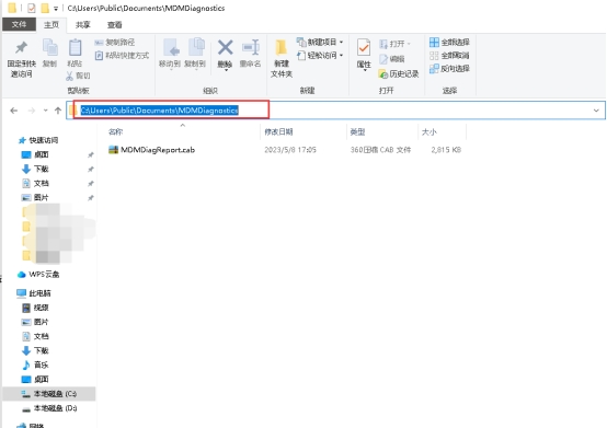 Windows10系统导出管理日志的方法4750