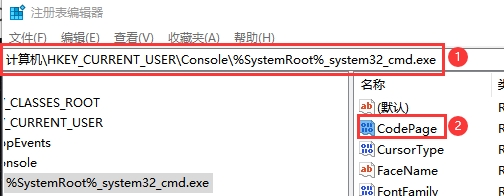 Windows10控制台永久修改中文编码为65001的办法4766