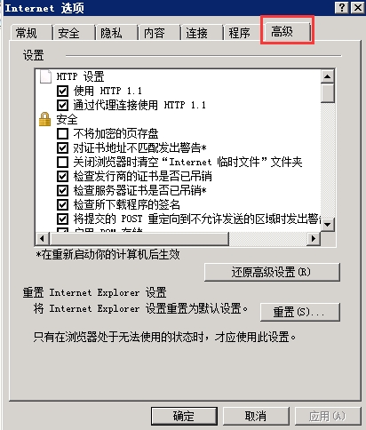 Windows7系统如何禁止IE浏览器显示图片4772