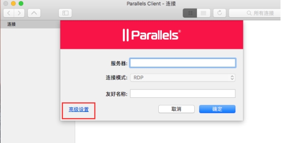 Mac系统远程连接Windows桌面工具Parallels Client使用教程4819