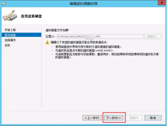 Windows7 系统如何合并磁盘4849