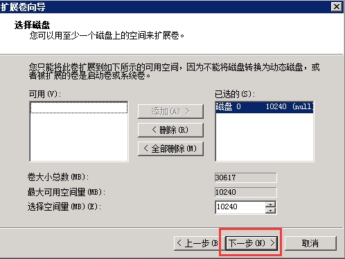 Windows7 系统如何合并磁盘4855