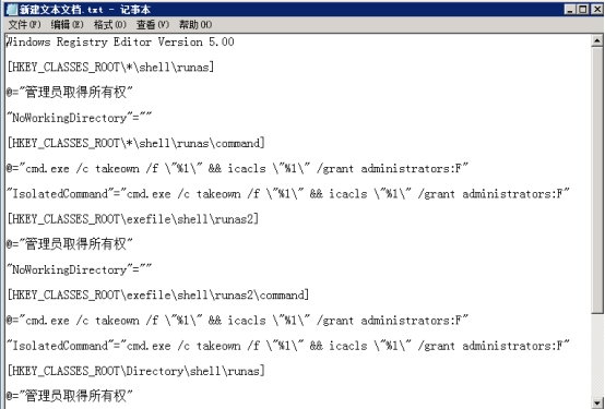 Windows7 中Application Data文件拒绝访问如何打开4858