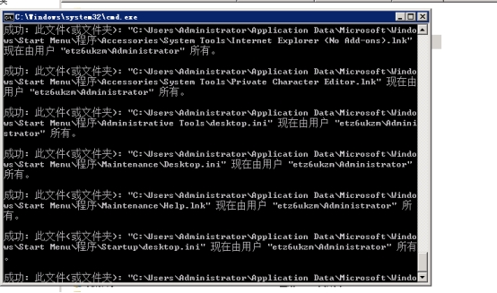 Windows7 中Application Data文件拒绝访问如何打开4861