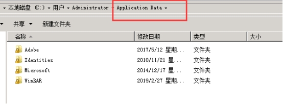 Windows7 中Application Data文件拒绝访问如何打开4862
