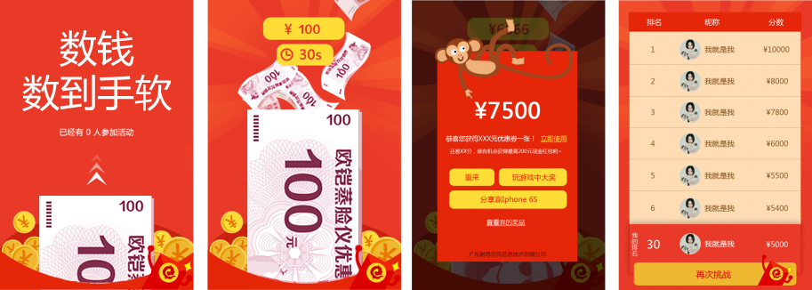 教育行业营销案例之《挑战学霸！你的手速够快吗？》活动截图