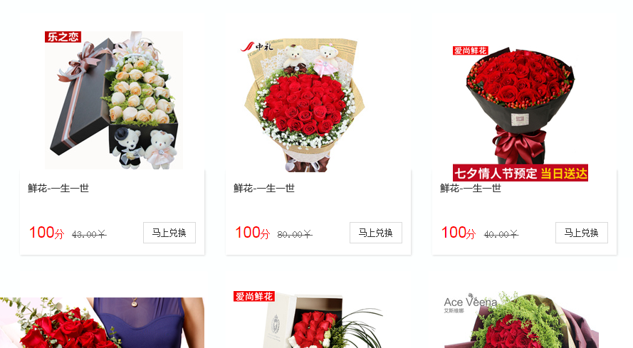 教育行业营销方案之用户管理中的积分系统展示效果